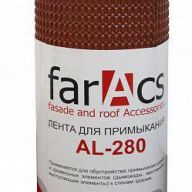 Лента для примыкания гофрированная алюминиевая FarAcs AL-280мм (5м) с доставкой. - Лента для примыкания гофрированная алюминиевая FarAcs AL-280мм (5м) с доставкой.